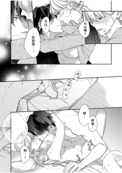 Page 227 of 妳是我甜蜜的渴望—電影導演與沒自信處女—