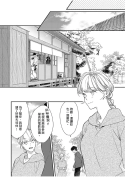 Page 229 of 妳是我甜蜜的渴望—電影導演與沒自信處女—