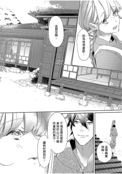 Page 30 of 妳是我甜蜜的渴望—電影導演與沒自信處女—