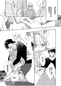 Page 31 of 妳是我甜蜜的渴望—電影導演與沒自信處女—