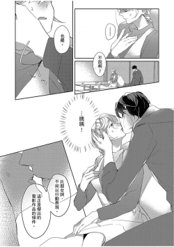 Page 37 of 妳是我甜蜜的渴望—電影導演與沒自信處女—