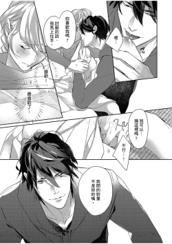 Page 39 of 妳是我甜蜜的渴望—電影導演與沒自信處女—