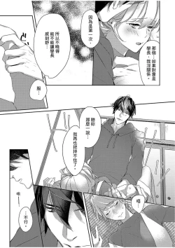 Page 45 of 妳是我甜蜜的渴望—電影導演與沒自信處女—