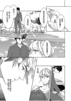 Page 47 of 妳是我甜蜜的渴望—電影導演與沒自信處女—