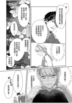 Page 50 of 妳是我甜蜜的渴望—電影導演與沒自信處女—