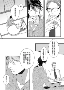 Page 62 of 妳是我甜蜜的渴望—電影導演與沒自信處女—