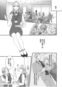 Page 75 of 妳是我甜蜜的渴望—電影導演與沒自信處女—