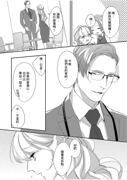 Page 77 of 妳是我甜蜜的渴望—電影導演與沒自信處女—