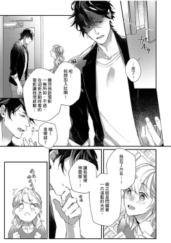 Page 7 of 妳是我甜蜜的渴望—電影導演與沒自信處女—