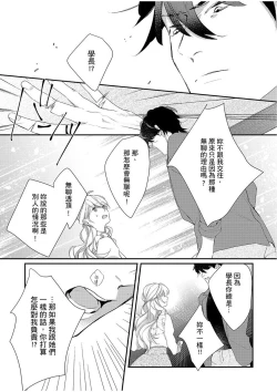 Page 93 of 妳是我甜蜜的渴望—電影導演與沒自信處女—