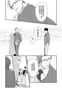 Page 95 of 妳是我甜蜜的渴望—電影導演與沒自信處女—