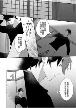 Page 98 of 妳是我甜蜜的渴望—電影導演與沒自信處女—