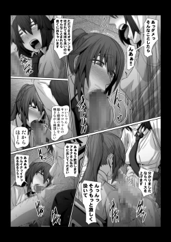 Page 15 of Okabu no madōsho