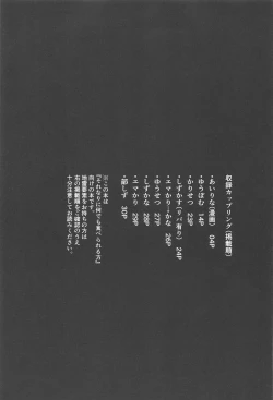 Page 2 of Ai no Kotoba wa Itsu datte