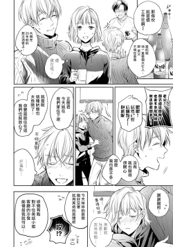 Page 41 of Sonna Kao shite, Sasotteru?1-9| 這種表情，在誘惑我嗎？~溺愛社長和替身相親結婚！？