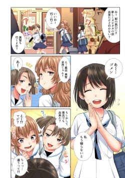Page 7 of Himitsu no Houkago ~Motto Oku made Kite, Papakatsu Oji-san Vol. 1
