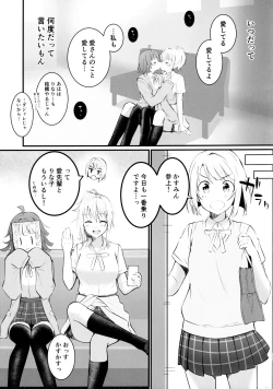 Page 10 of Ai no Kotoba wa Itsu datte
