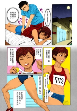 Page 4 of Fumi fumi Fukujuu Meirei