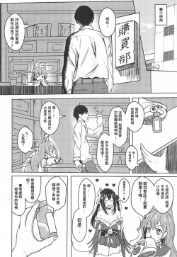 Page 5 of Nemureru Taihou Okosubekarazu | 沈睡的大鳳 起床不能