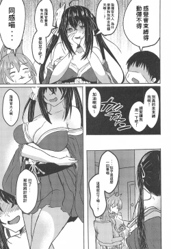 Page 6 of Nemureru Taihou Okosubekarazu | 沈睡的大鳳 起床不能