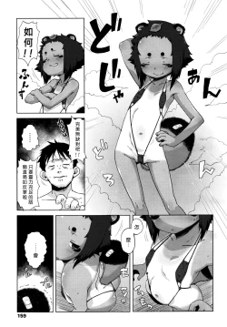Page 15 of Rojiura Tanuki no Kawazanyou