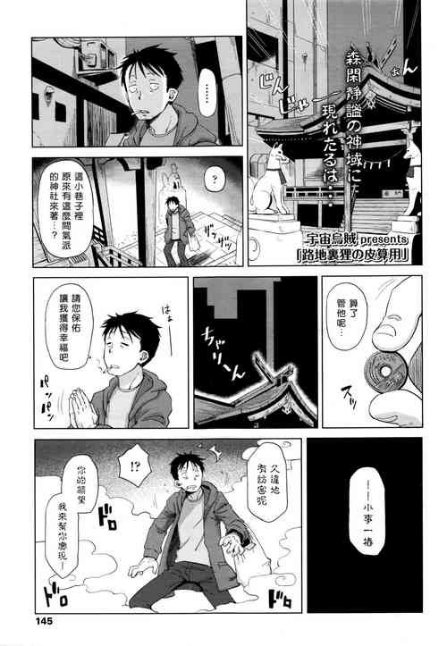 Download Rojiura Tanuki no Kawazanyou