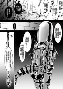 Page 15 of Futanari Sisterka Suru Manga.