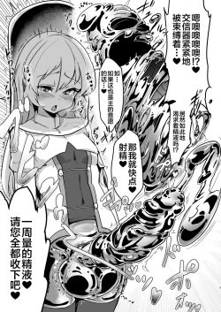 Page 8 of Futanari Sisterka Suru Manga.