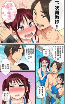 Page 222 of Sekuhara OK Gakuen| 性騷擾也OK學園～鐘聲一響立即催眠!?～ Ch.1-13