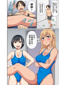 Page 265 of Sekuhara OK Gakuen| 性騷擾也OK學園～鐘聲一響立即催眠!?～ Ch.1-13