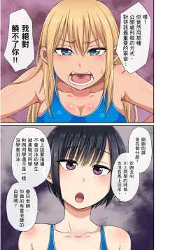 Page 267 of Sekuhara OK Gakuen| 性騷擾也OK學園～鐘聲一響立即催眠!?～ Ch.1-13