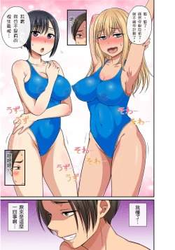 Page 269 of Sekuhara OK Gakuen| 性騷擾也OK學園～鐘聲一響立即催眠!?～ Ch.1-13