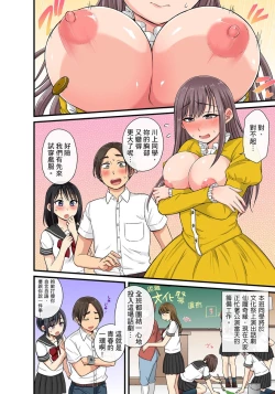 Page 355 of Sekuhara OK Gakuen| 性騷擾也OK學園～鐘聲一響立即催眠!?～ Ch.1-13