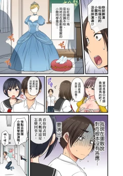 Page 356 of Sekuhara OK Gakuen| 性騷擾也OK學園～鐘聲一響立即催眠!?～ Ch.1-13