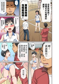 Page 69 of Sekuhara OK Gakuen| 性騷擾也OK學園～鐘聲一響立即催眠!?～ Ch.1-13