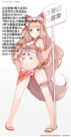 Page 3 of Onaka Pekopeko Pecorine + Yui