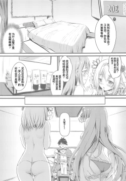 Page 6 of Onaka Pekopeko Pecorine + Yui