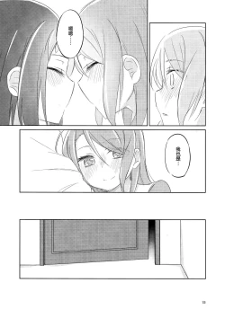 Page 15 of Yoru ni Tori o Mita | 在夜晚見到鳥兒