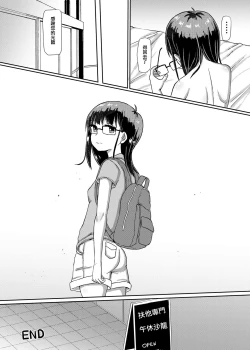 Page 38 of Futa Pra 5R Futanari Senmon Ohirune Salon