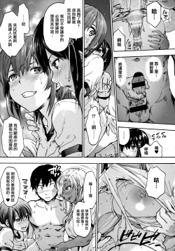 Page 126 of Harem Spiral Ch. 1-7