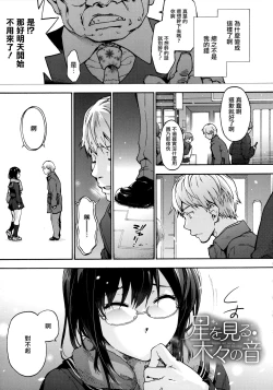 Page 151 of Harem Spiral Ch. 1-7