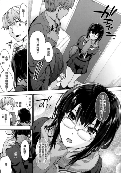 Page 155 of Harem Spiral Ch. 1-7