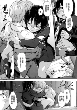 Page 157 of Harem Spiral Ch. 1-7