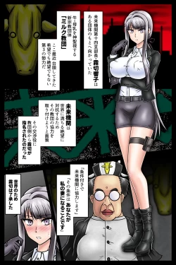 Page 1 of Cult Kyoudan Botebara Nyuushin_Kirigiri Kyouko