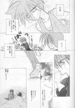 Page 12 of Milk Shake