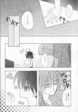 Page 17 of Milk Shake