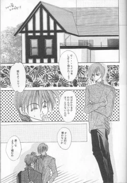 Page 18 of Milk Shake