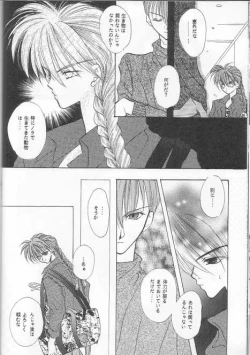 Page 19 of Milk Shake