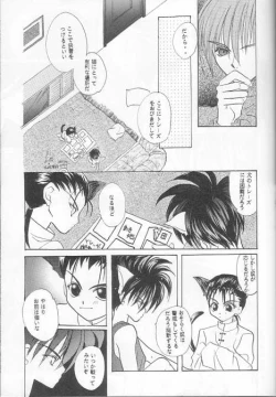 Page 20 of Milk Shake