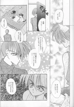 Page 22 of Milk Shake